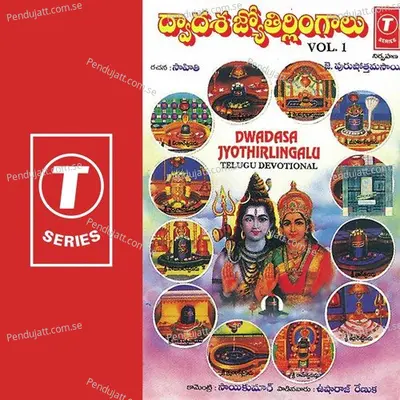 He Omkareswara - J. Purushothama Sai album cover 