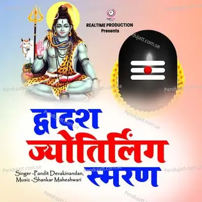 Dwadash Jyotirling Smaran mp3 song