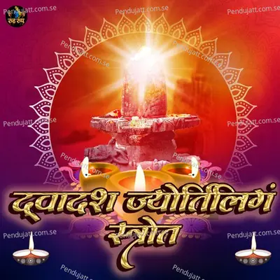 Dwadash Jyotirling Strot - Ramnivas album cover 