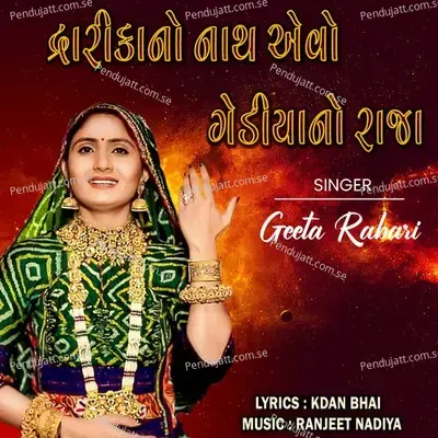 Dwaika No Nath Aevo Gediya No Raja - Geeta Rabari album cover 