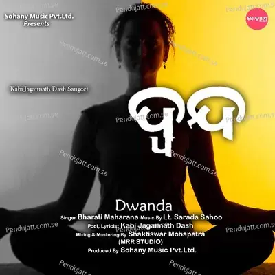 Dwanda - Bharati Maharana album cover 