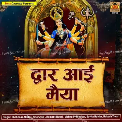 Mahakali Ban Bhawani Maa Ran Mai Machal Gayi - Shahnaaz Akhtar album cover 