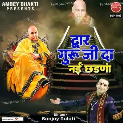 Dwar Guru Ji Da Nahi Chhadna - Sanjay Gulati album cover 