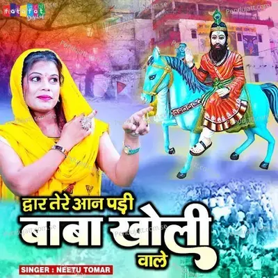 Dwar Tere Aan Padi Baba Kholi Wale - Neetu Tomar album cover 