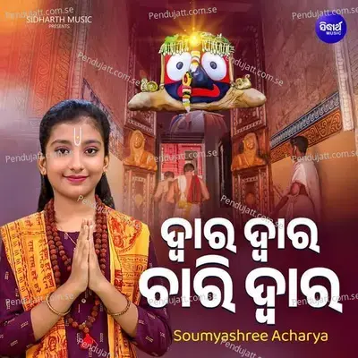 Dwara Dwara Chari Dwara - Soumyashree Acharya album cover 