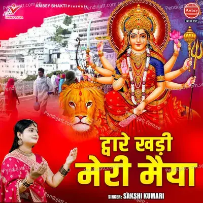 Dware Khadi Meri Maiya - Sakshi Kumari album cover 