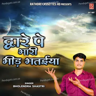 Dware Pe Bhari Bheed Bhataiya - Bholendra Shastri album cover 