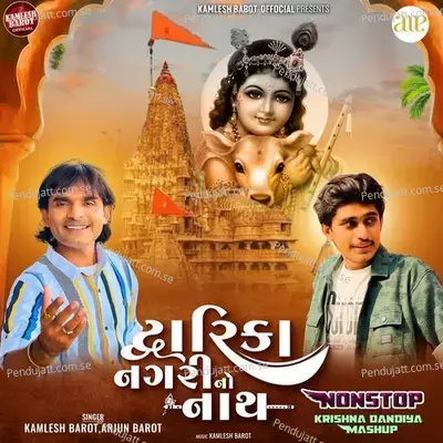 Kanaiya Morli Vala Re - Kamlesh Barot album cover 