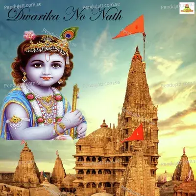 Dwarika No Nath - Chhagan Dewasi album cover 