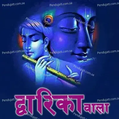 Dwarika Wala - Geeta Rabari album cover 