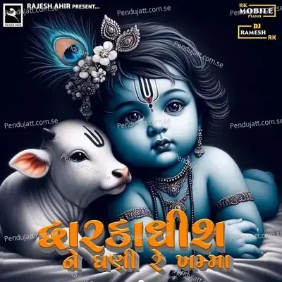 Dwarikadhish Ne Ghani Re Khamma - Rajesh Ahir album cover 