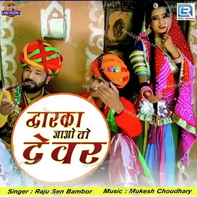 Dwarka Jao To Devar - Raju Sen album cover 