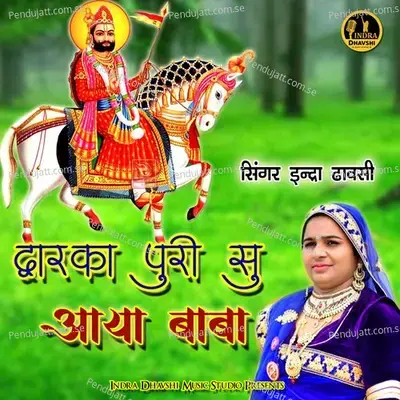 Dwarka Puri Su Aaya Baba - Indra Dhavsi album cover 