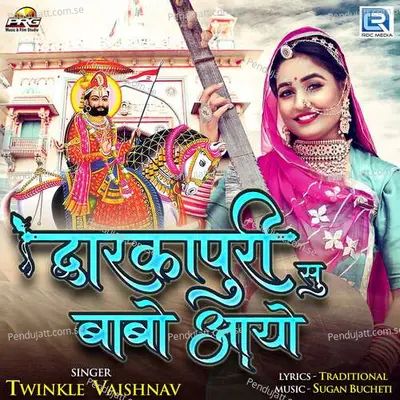 Dwarkapuri Su Babo Aayo - Twinkal Vaishnav album cover 
