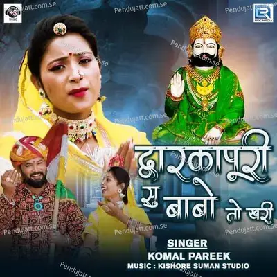 Dwarkapuri Su Babo Aayo To Khari - Komal Pareek album cover 