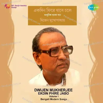 Dwijen Mukherjee Ekdin Phire Jabo,Vol. 1 - Dwijen Mukherjee cover album
