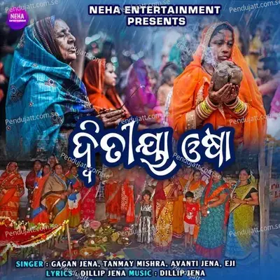 Dwitiya Osha - Gagan Jena album cover 