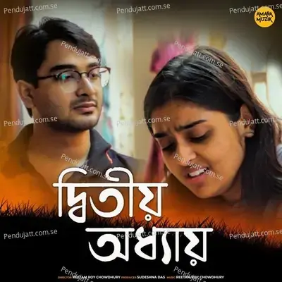 Dwitiyo Adhyay - Reetam Roy Chowdhury cover album
