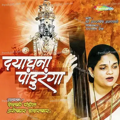 Mani Pandurang - Devki Pandit album cover 