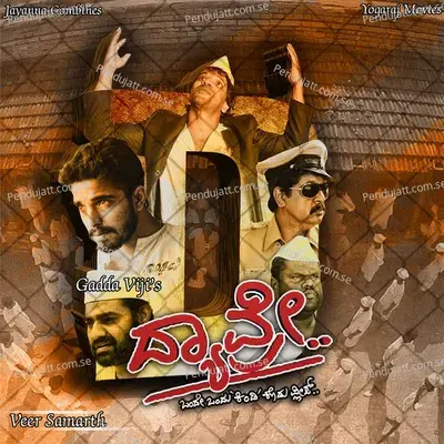 Gantege - Ravi Basrur album cover 