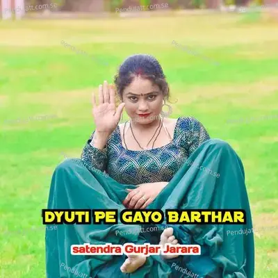Dyuti Pe Gayo Barthar - Satendra Gurjar Jarara