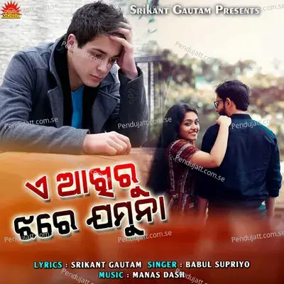E Akhiru Jhare Jamuna - Babul Supriyo album cover 
