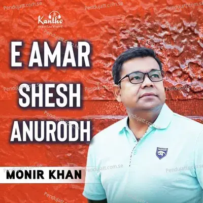 E Amar Shesh Anurodh - Monir Khan cover album