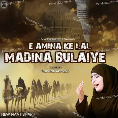 E Amina Ke Lal Madina Bulaiye - Sandali Ahmad album cover 