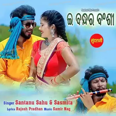 E Bandhar Banshi - Santanu Sahu album cover 