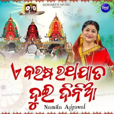 E Barasa Rathajata Dui Dinia - Namita Agrawal album cover 