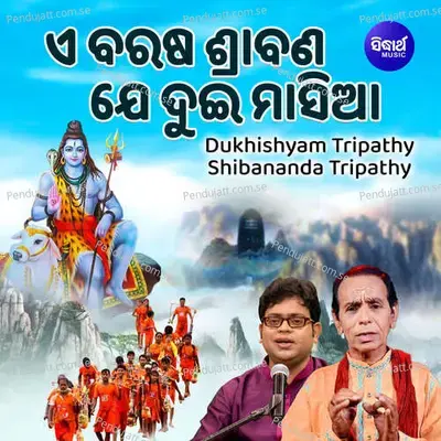 E Barasa Srabana Je Dui Masia - Dukhishyam Tripathy album cover 