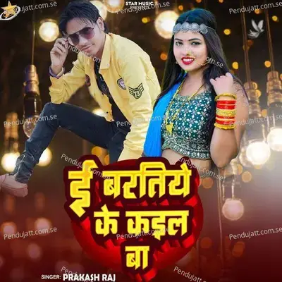 E Baratiye Ke Kail Ba - Prakash Raj album cover 