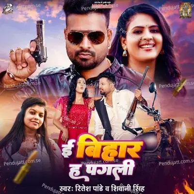 E Bihar Ha Pagli - Ritesh Pandey album cover 