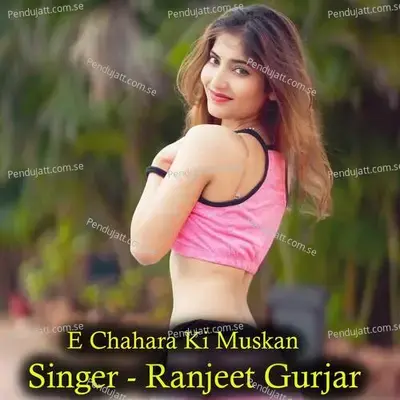 E Chahara Ki Muskan - Marsal Studio