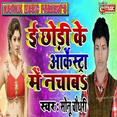 E Chori Ke Arkestra Me Nacba - Sonu Choudhary album cover 