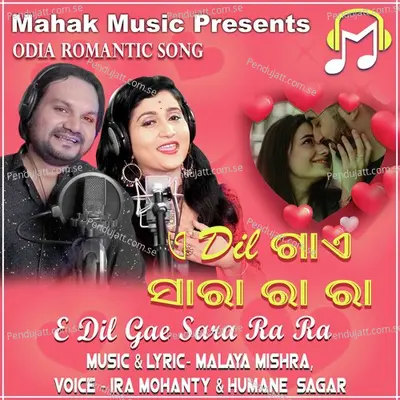 E Dil Gae Sara Ra Ra - Ira Mohanty album cover 