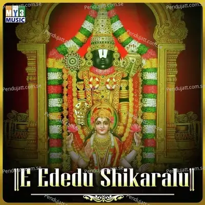 Thirumala Sri Hari - P. Unnikrishnan album cover 