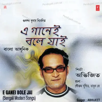 Prem Sudhu Dabi Korey - Abhijeet album cover 