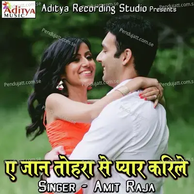 E Jaan Tohara Se Pyar Karile - Amit Raja album cover 