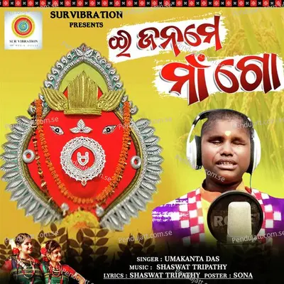 E Janame Maago Samalei - Umakanta Das album cover 