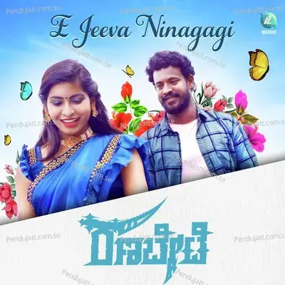 E Jeeva Ninagagi - Harish Babu album cover 