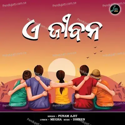 E Jeevana - Punam Ajit album cover 