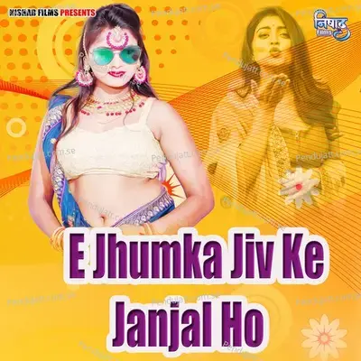 E Jhumka Jiv Ke Janjal Ho - Ankit Tiwari album cover 