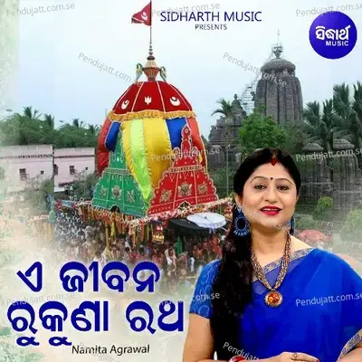 E Jibana Rukuna Ratha - Namita Agrawal album cover 
