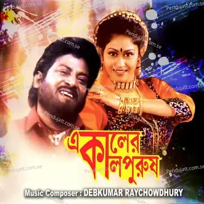 Kali Puja Kali Puja - Goutam Ghose album cover 