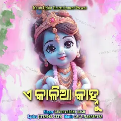 E Kalia Kahnu - Sandhyarani Dash album cover 