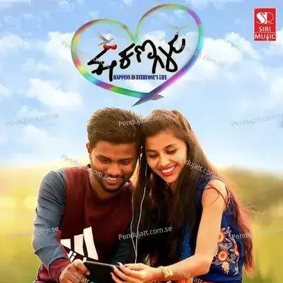 E Kangalu - Pratheyak R sagar album cover 