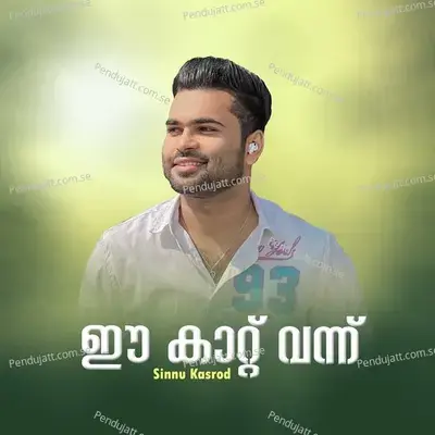 E Kattu Vannu - Sinnu Kasrod album cover 