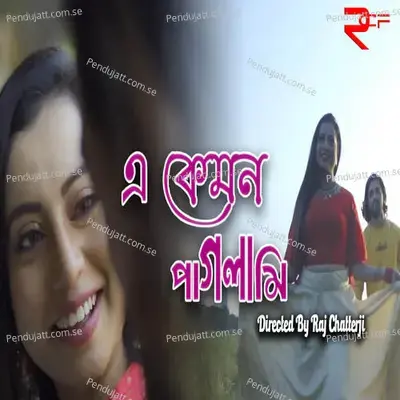 E Kemon Paglami - Priyanka Naskar album cover 