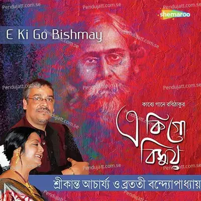 E Ki Go Bishmay - Srikanta Acharyya cover album